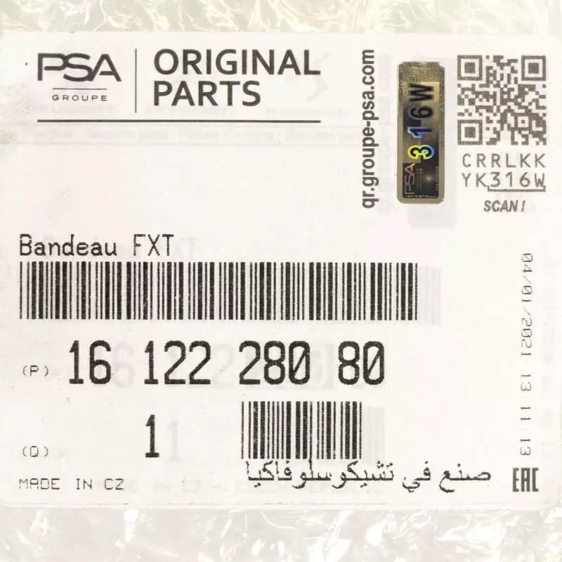 Grille de calandre OE 1612228080 - Visuel 2